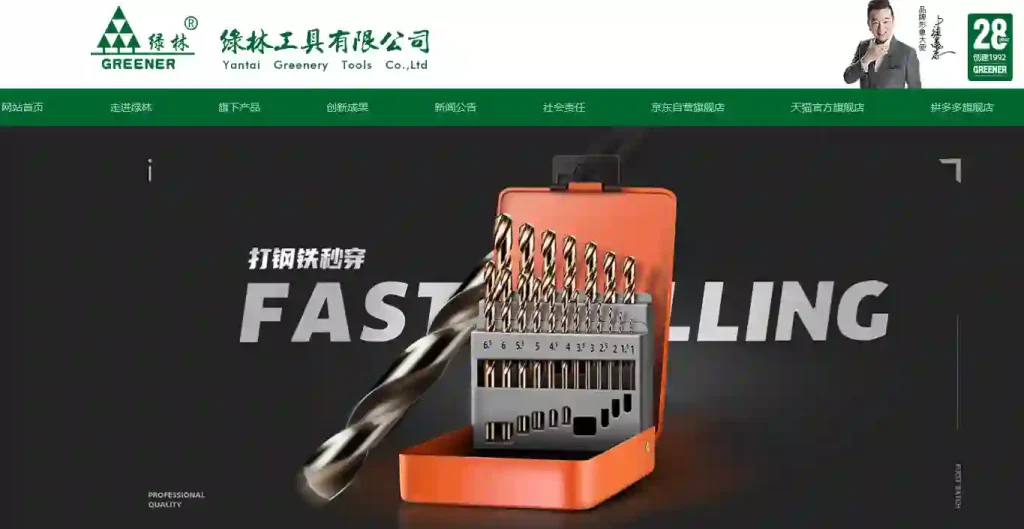 Top 5 Twist Drill Company Websites in china