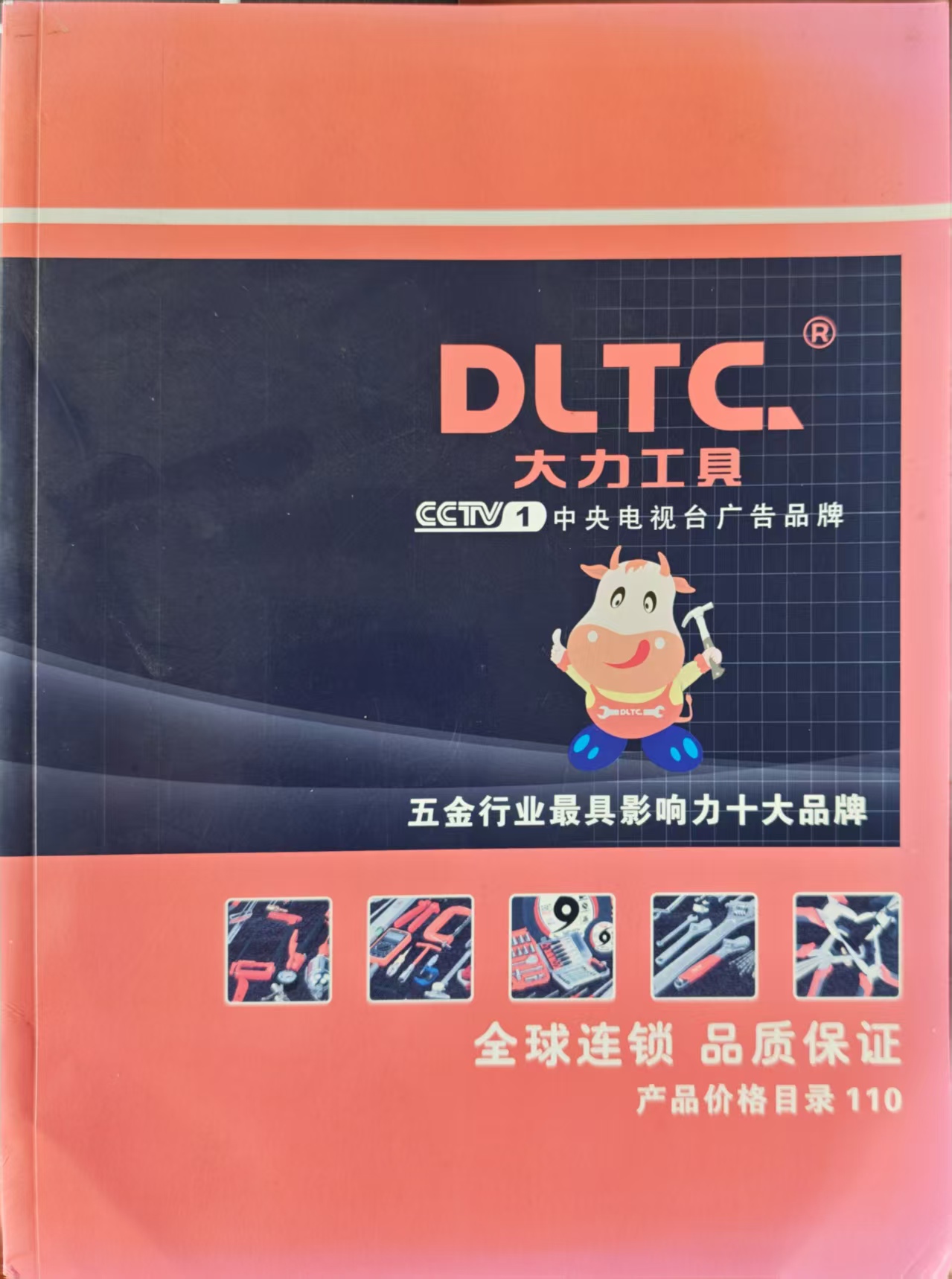 Historical DLTC tool catalogue from 2008 featuring CCTV advertising